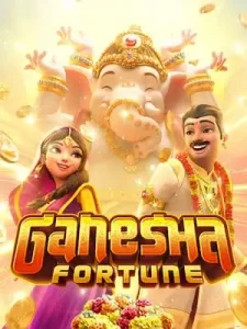 ganesha-fortune นาทีทอง เกมส์ใหม่มาแรง เล่uง่ายที่สุด